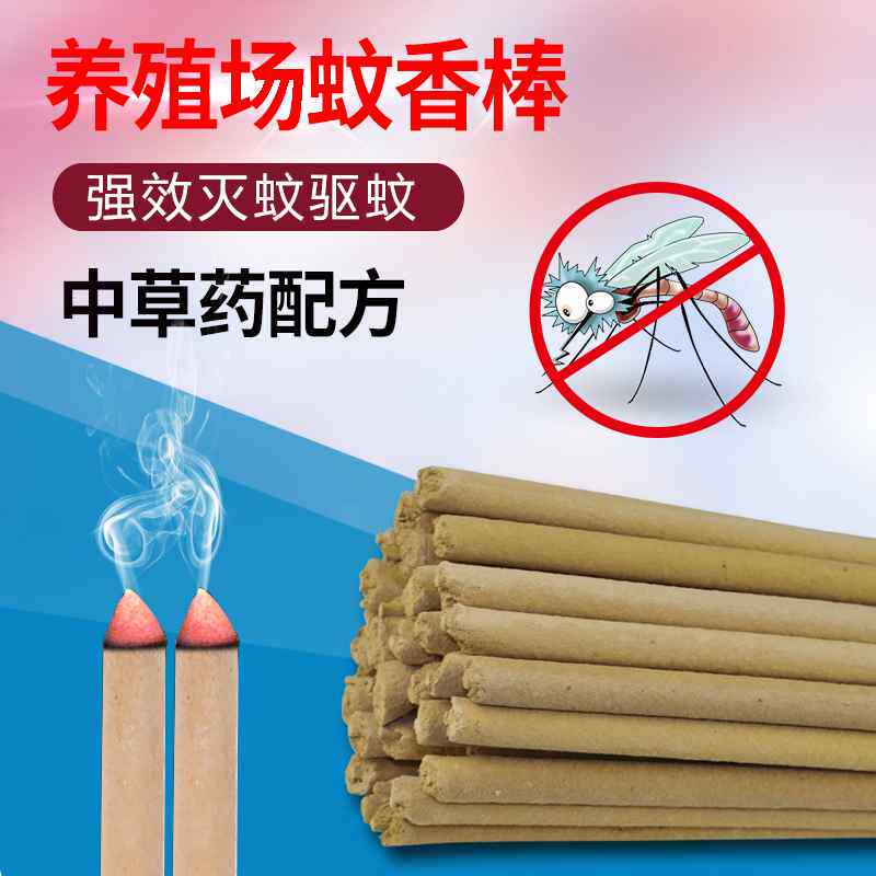 畜牧蚊香兽用棒棒蚊香猪用蚊香牛羊养殖场蚊香专用家禽驱蚊蝇棒香
