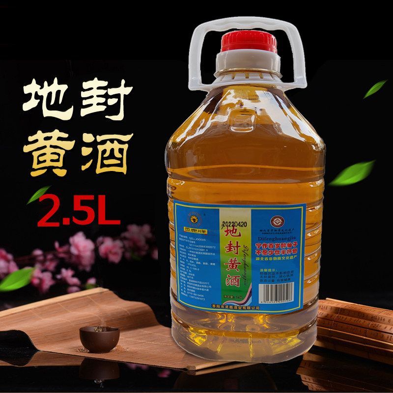 湖北特产襄阳黄酒枣阳灵鹿牌鹿头地封黄酒糯米黄酒5斤桶装早餐酒