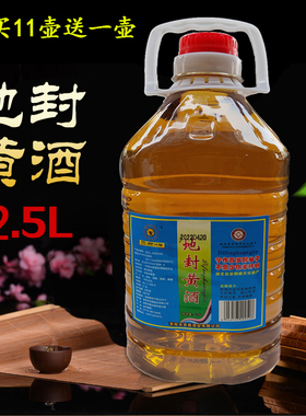 湖北襄阳特产枣阳地封襄阳黄酒鹿头灵鹿手工酿造纯糯米酒桶装半甜