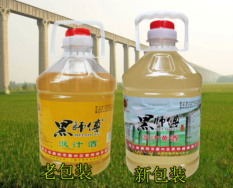 黑师傅黄酒洑汁酒2.5升壶装