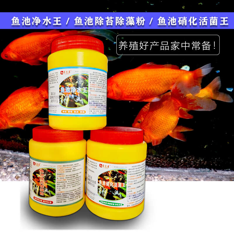 青苔粉剂蓝藻绿藻苔藻虾蟹分解去净净水剂池除养殖鱼塘绿水