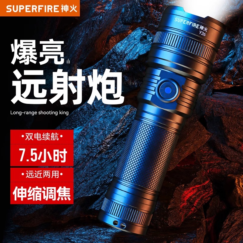 神火Y26充电白激光远射伸缩变焦