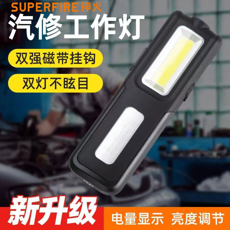 神火工作灯G6强光超亮户外可充电手电筒l带强磁铁汽修维修LED台灯