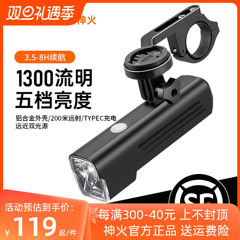 神火BL12下挂自行车夜骑灯吊装山地公路车前灯防雨水骑行装备配件