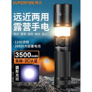神火强光超亮手电筒户外变焦充电2025新款家用应急小型便携手电