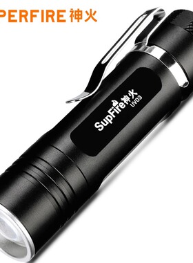 神火UV03荧光剂检测试笔365nm紫光灯验钞防伪紫外线灯变焦手电筒