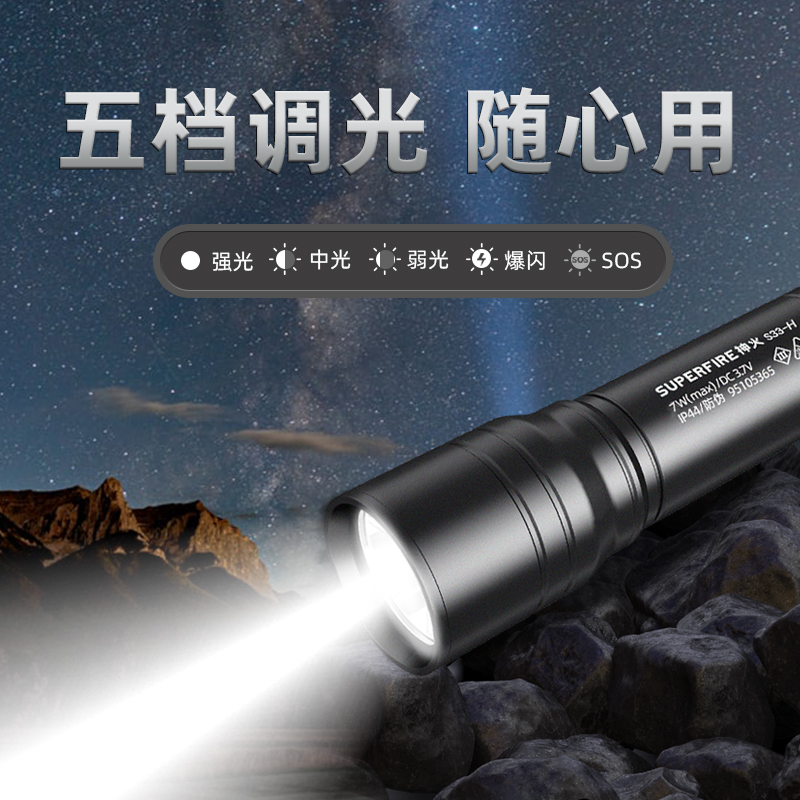SupFire/神火S33-AX强光小手电筒