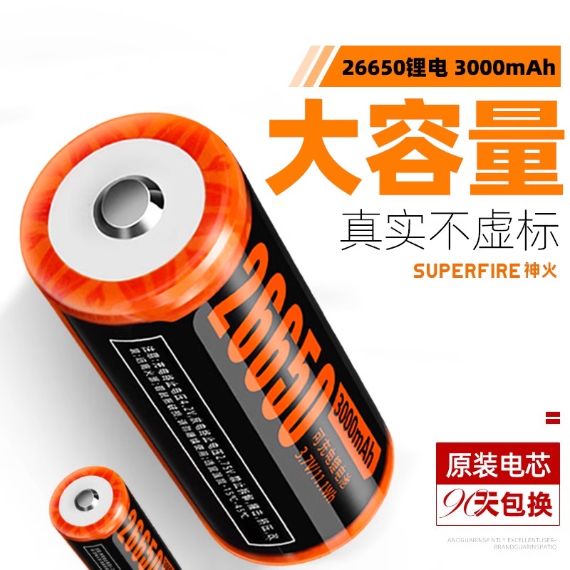 神火AB19锂电池26650大容量