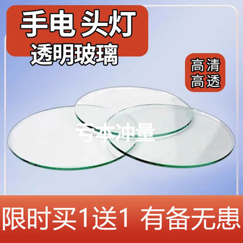 神火手电筒原装玻璃镜片原厂配件