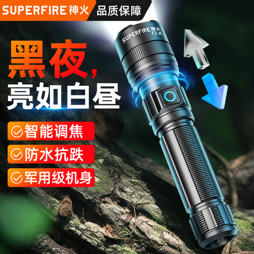神火手电筒强光充电超亮便携聚光F2-X变焦登山户外小型2025新款