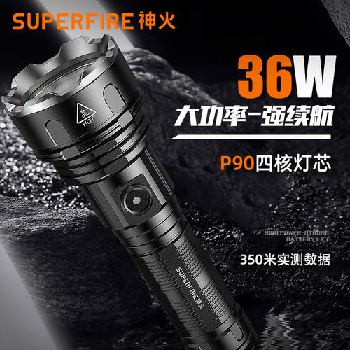 神火手电筒R3-P90强光超亮远射