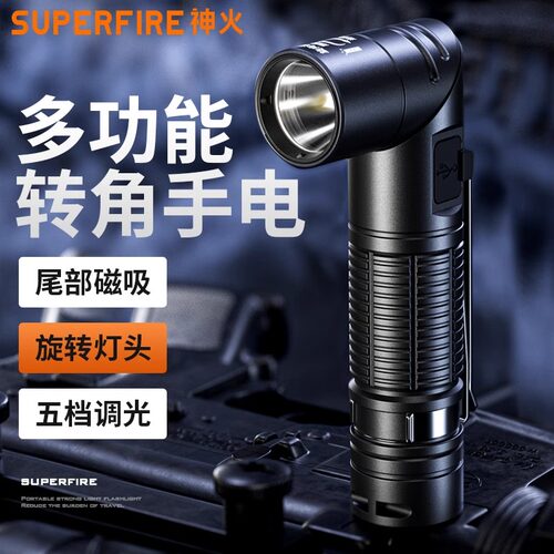 神火G19-S多功能LED维修工作灯