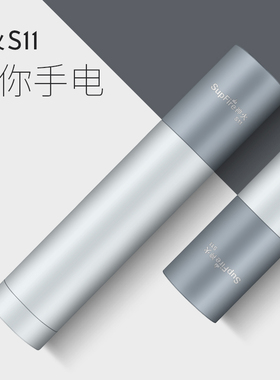supfire神火官方旗舰S11强光手电筒可充电超亮家用小便携学生耐用