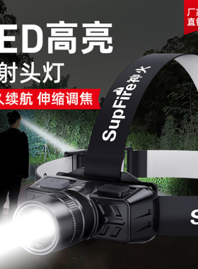 神火头灯HL系列强光充电头戴式超亮户外夜钓钓鱼专用led感应矿灯