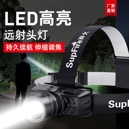 神火GX50头灯头戴式超轻小号型