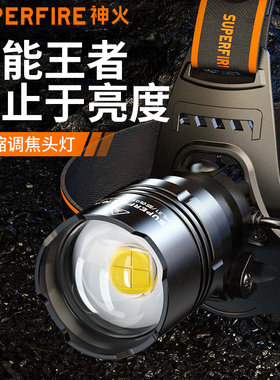 神火强光HL31头灯头戴式手电筒