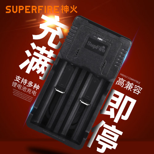 神火18650锂电池双槽充电器AC26