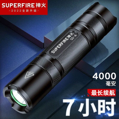神火S5-A家用强光超亮充电手电筒