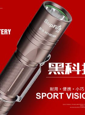 SupFire神火A6-T6手电筒强光超亮充电防水迷你小型便携户外远射灯
