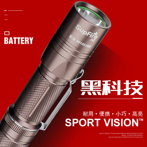 supfire神火A6小型远射灯手电筒