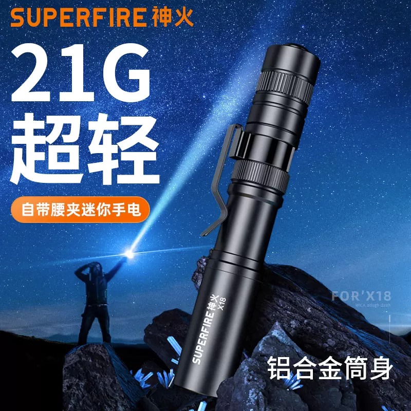 神火LED笔型强光远射手电筒笔式小型战术便携可充电家用多功能X18