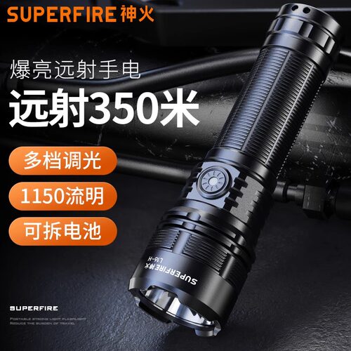 神火定焦手电筒可伸缩调焦15W