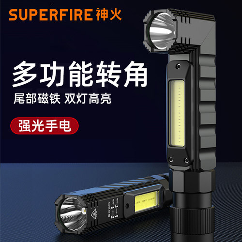 神火G19带磁铁修车机床工作灯