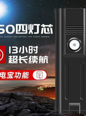神火M20探照灯长续航强光手电筒