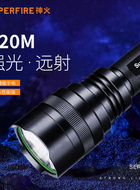 神火C8-T6强光超亮手电筒便携式