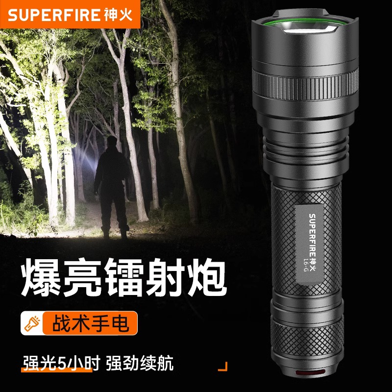 神火L6可充电LED强光超亮手电筒