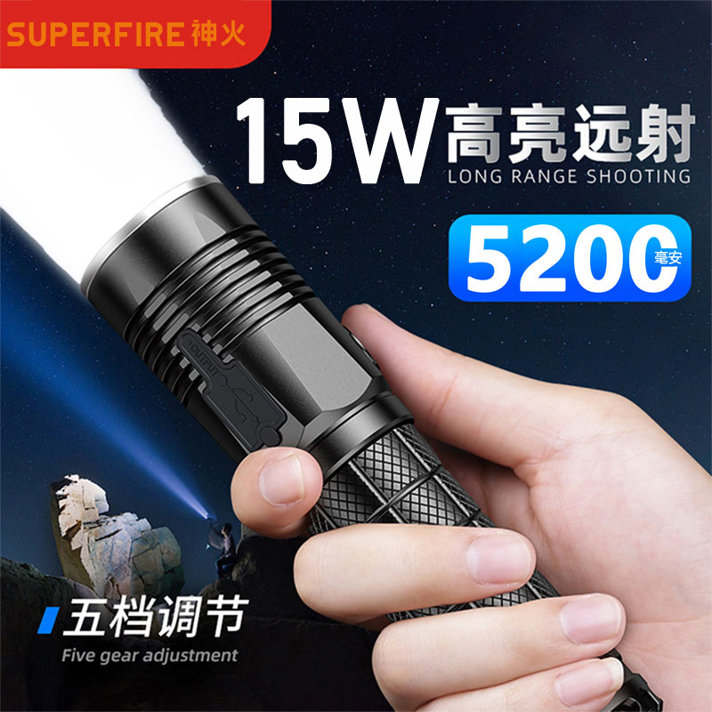 神火强光手电筒L5-S超亮直充