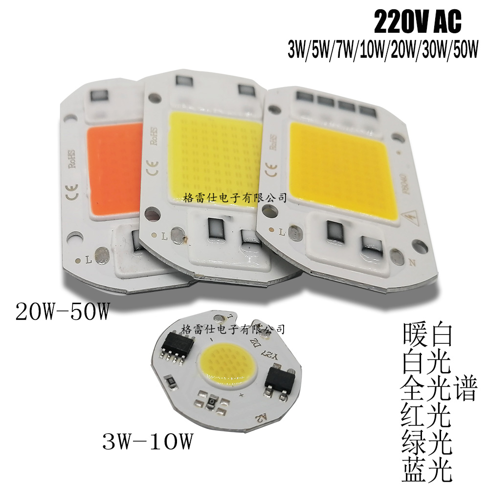 全光谱暖白30W高压免驱动LED灯珠
