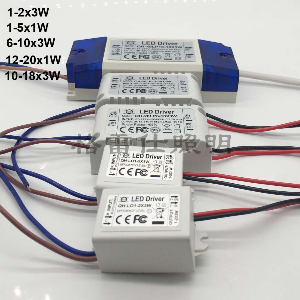 LED驱动电源1W20W30W36W5W12W天花灯1W 3W 灯珠驱动