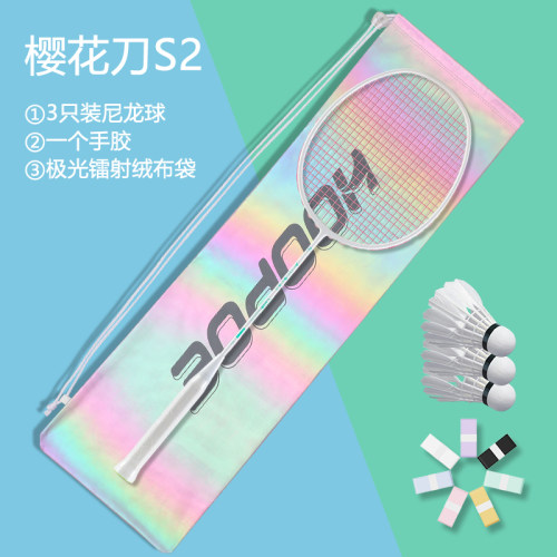 樱花刀超轻全碳素羽毛球拍
