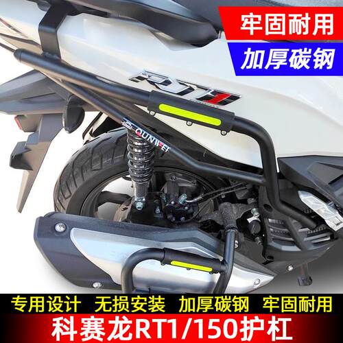 宗申赛科龙保险杠车身护杠防摔杠