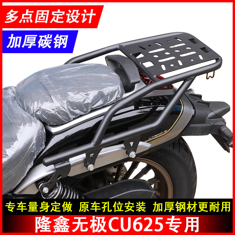 隆鑫无极CU625后尾架货架加强