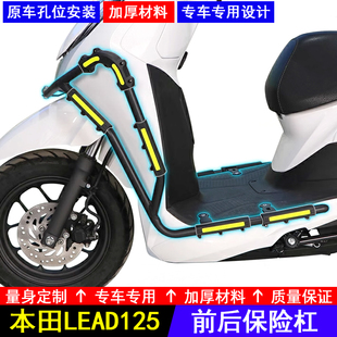 适用本田LEAD125摩托车WH125T-11保险杠防摔防撞排气护杠改装配件
