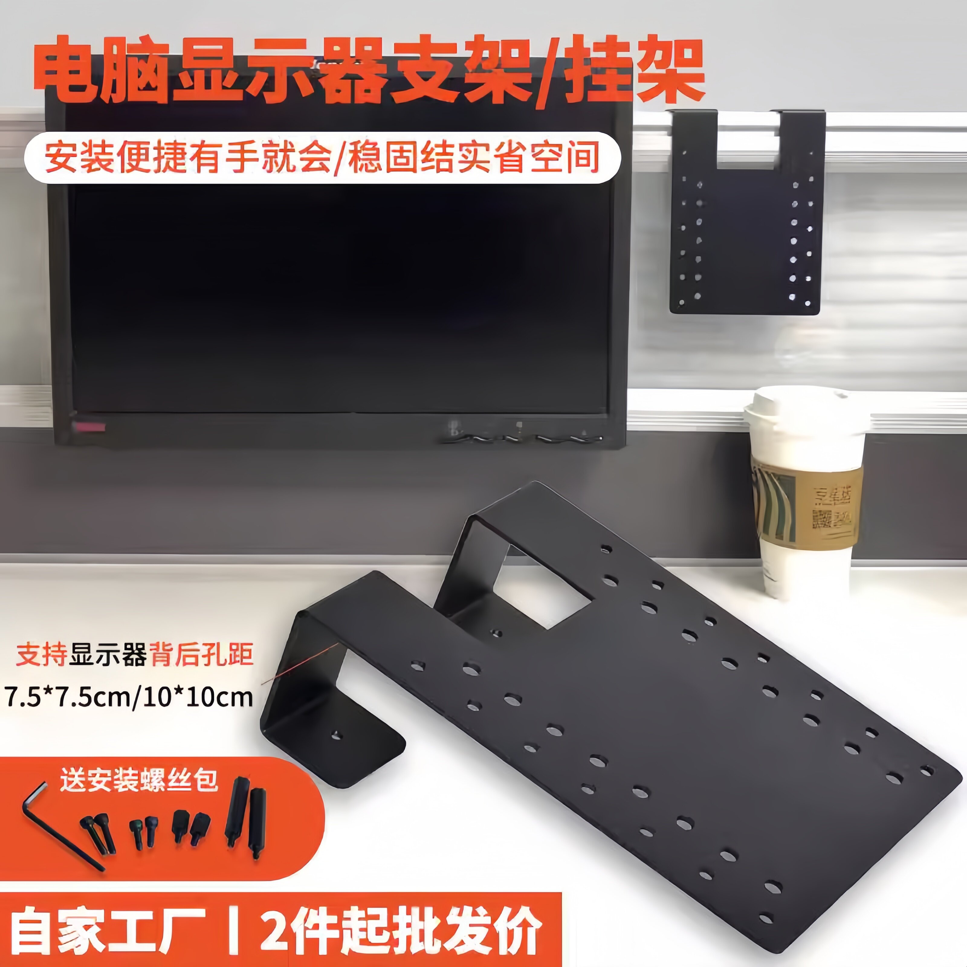 无孔电脑显示器屏风挂钩架支托架固定卡扣工位隔板24寸32寸办公桌