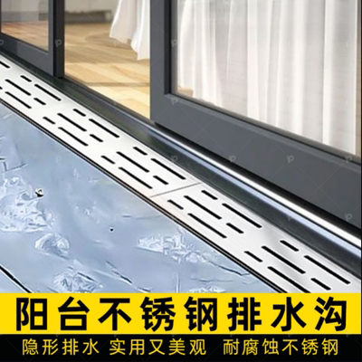 阳台不锈钢排水沟槽u型槽排水槽花园沟槽盖板庭院露台线性排水沟