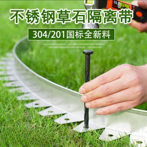 201不锈钢草石隔离带 金属隔离挡土板隔草带黑色304不锈钢收边条
