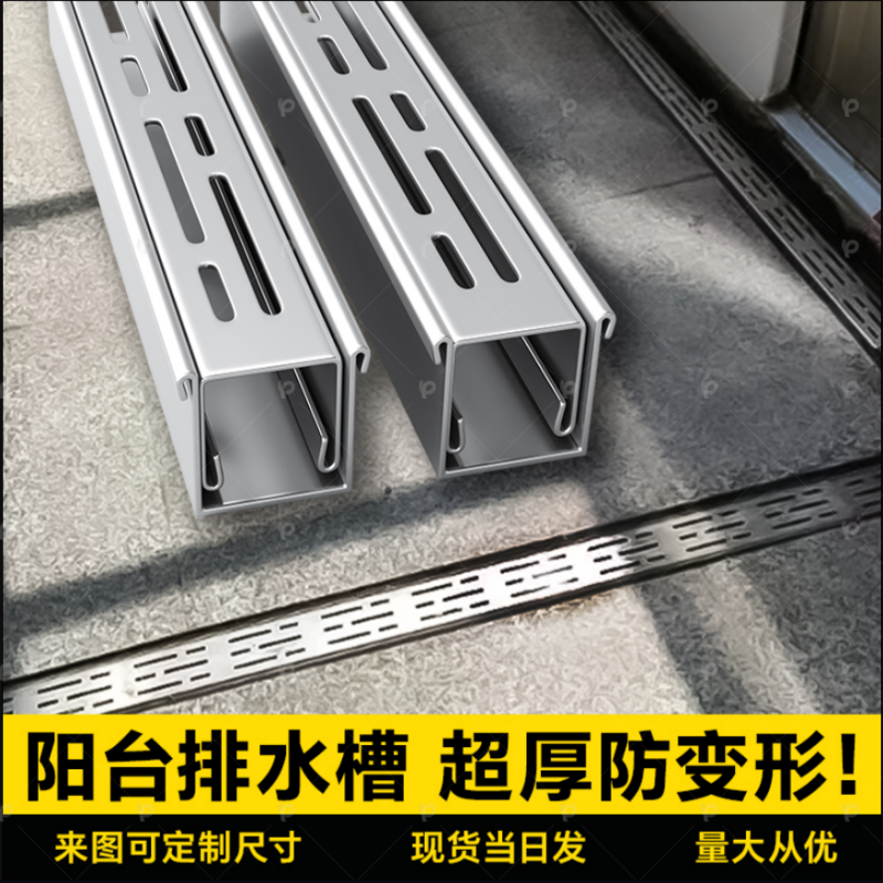 阳台露台迷你排水槽U型槽排水沟不锈钢地漏庭院户外厨房地沟盖板