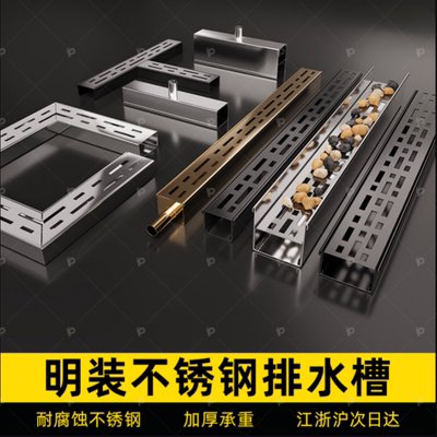 明装不锈钢排水槽304排水沟U型槽盖板小号厨房地沟水沟槽阳台露台