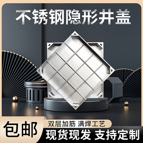 不锈钢隐形井盖雨污水检查阴井盖