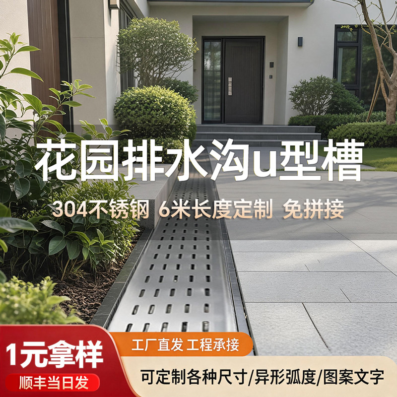 u型槽不锈钢排水沟阳台露台花园厨房地沟极窄款水槽盖板沟盖板图片