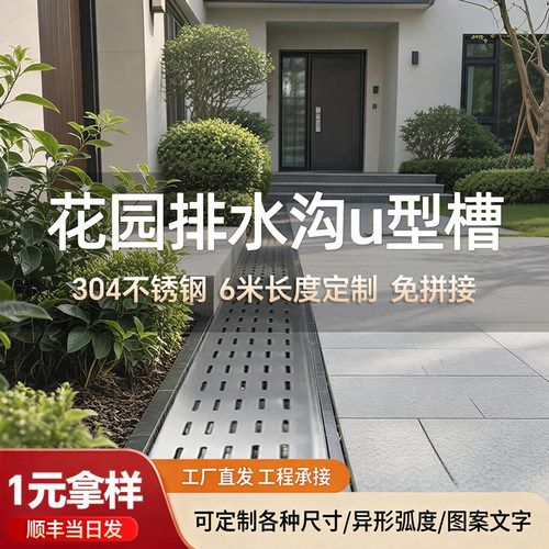 u型槽不锈钢排水沟阳台露台花园厨房地沟极窄款水槽盖板沟盖板
