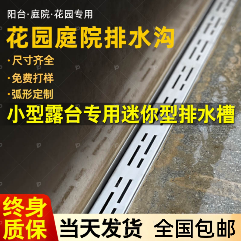 阳台小型不锈钢排水沟u形槽露台排水沟U型槽迷你下水道盖板小水槽