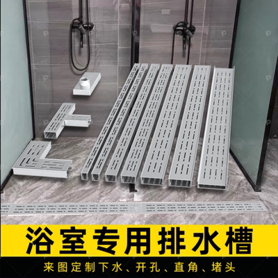 浴室专用排水沟u形槽沟槽不锈钢排水槽厨房地沟槽u型排水沟地面