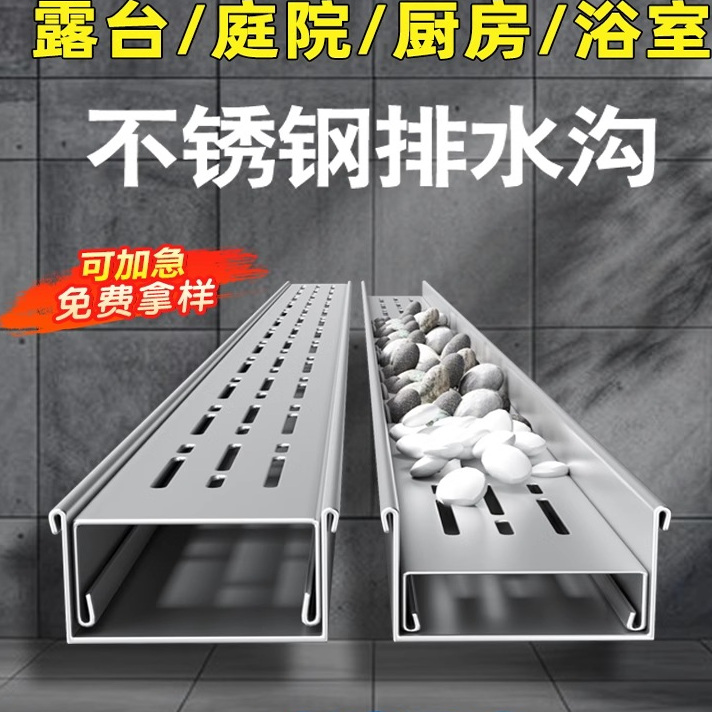 阳光房不锈钢排水沟露台花园厨房地沟下水道导水槽明沟水槽盖板