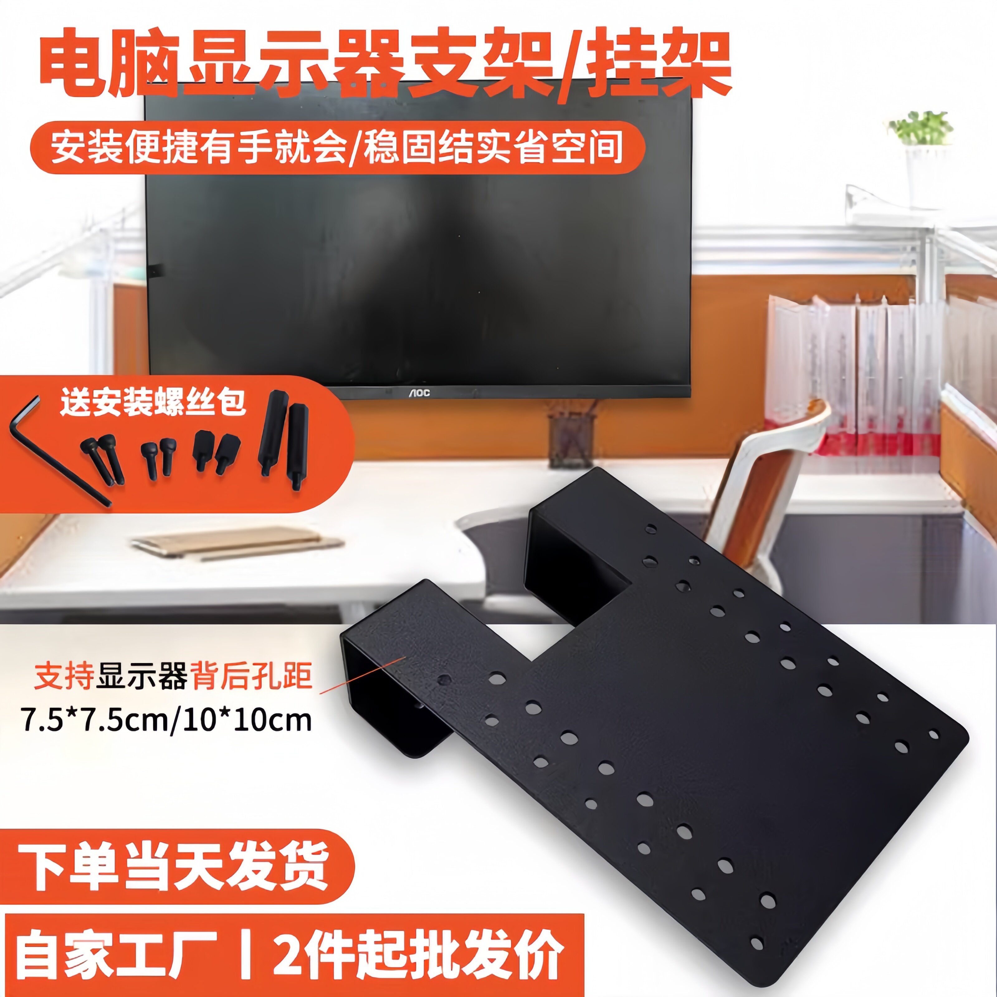 显示卡支架显示器屏风挂钩架支托架固定卡扣工位隔板24寸32寸