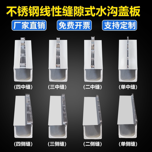 现货厂家源头-不锈钢线性排水槽